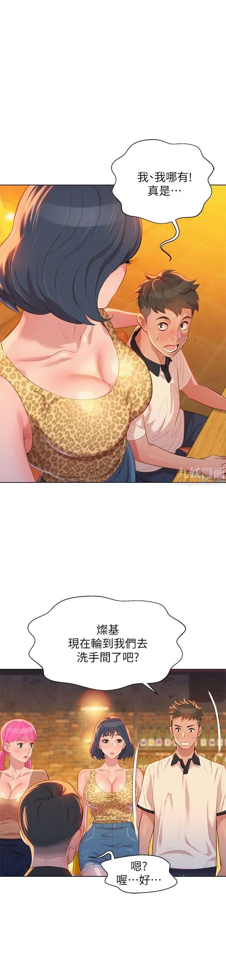 漂亮干姊姊第5话-魔法的钥匙