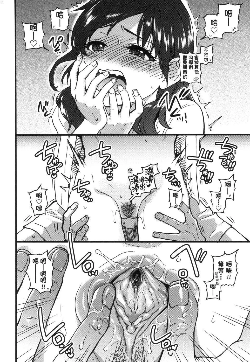 [师走の翁]仆の精液で本復快癒!!｜靠我的精液本復快癒!![eve修图拼接][无修正][DL版]-[师走の翁]仆の精液で本復快癒!!｜靠我的精液本復快癒!![eve修图拼接][无修正][DL版] - 图片 104
