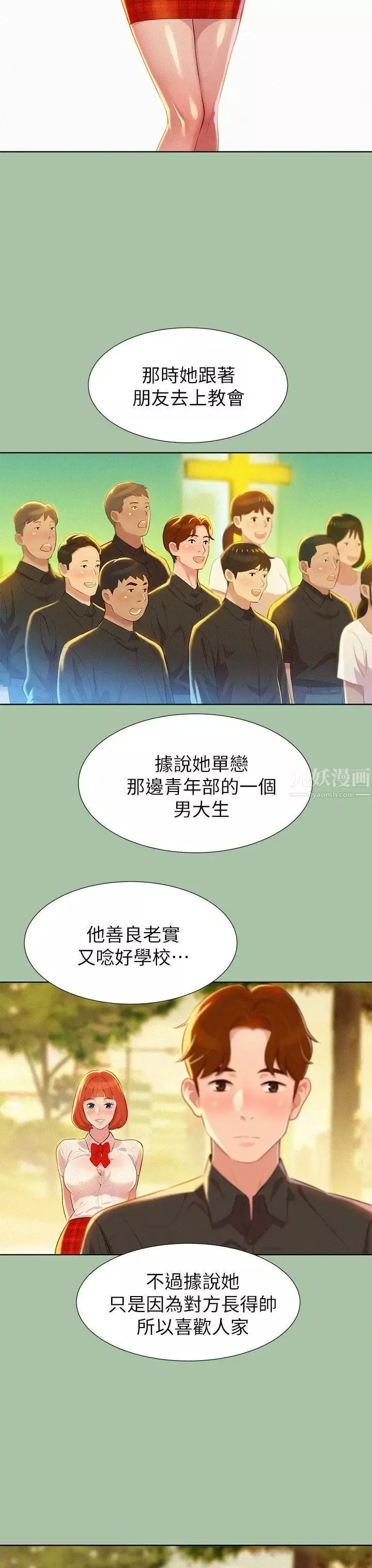 漂亮乾姊姊第5話-魔法的鑰匙