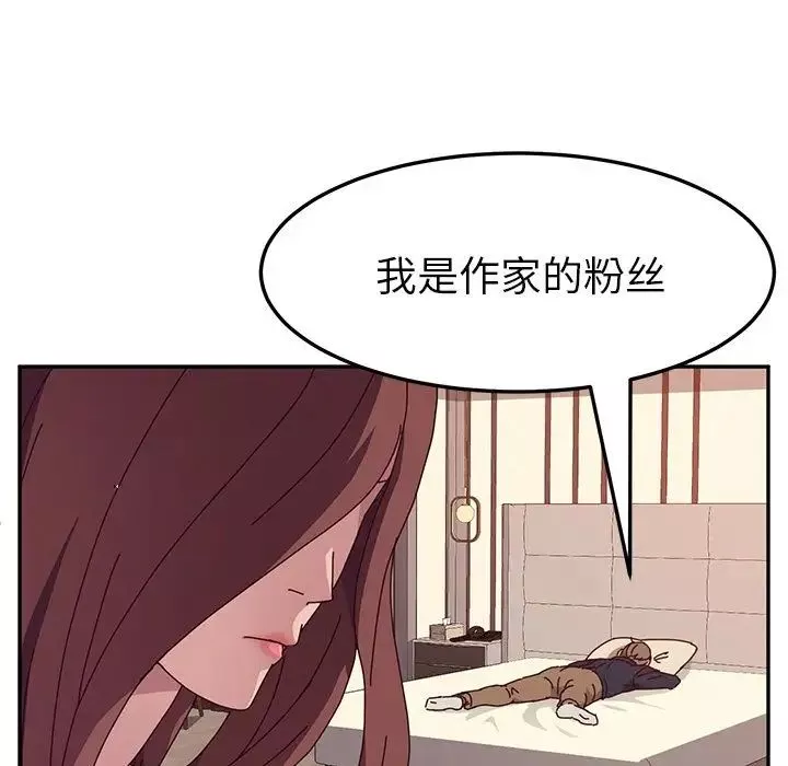 她们的恶作剧-第13话 - 图片 94