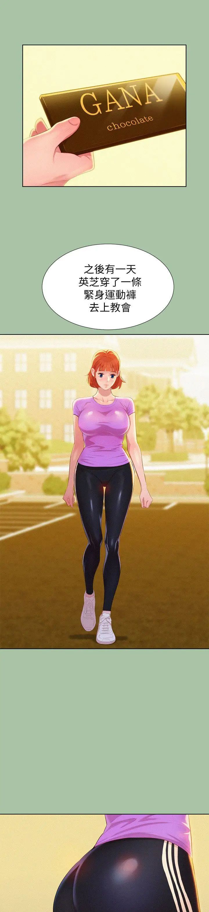 漂亮干姊姊第5话-魔法的钥匙