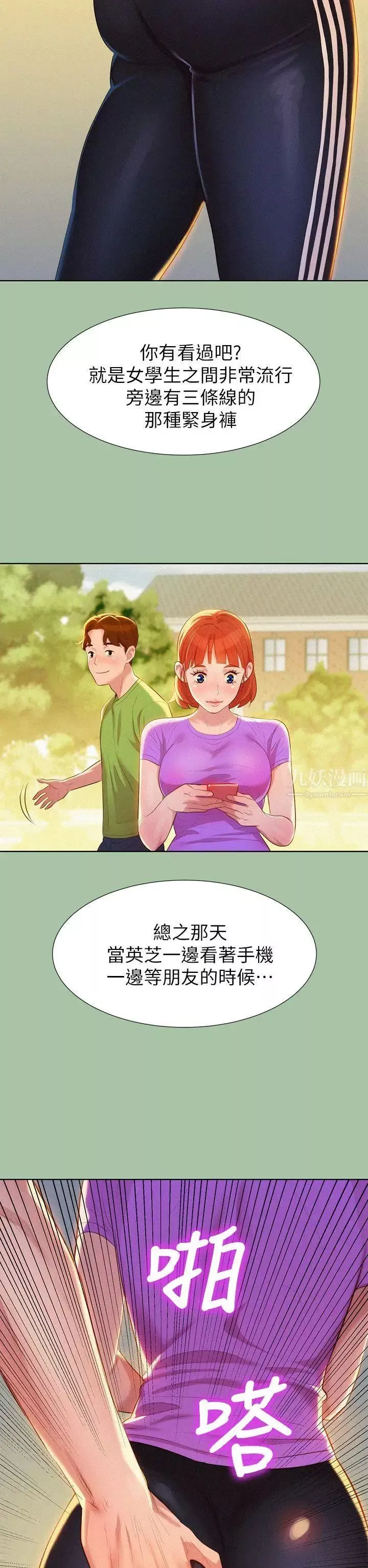 漂亮干姊姊-第5话-魔法的钥匙 - 图片 10