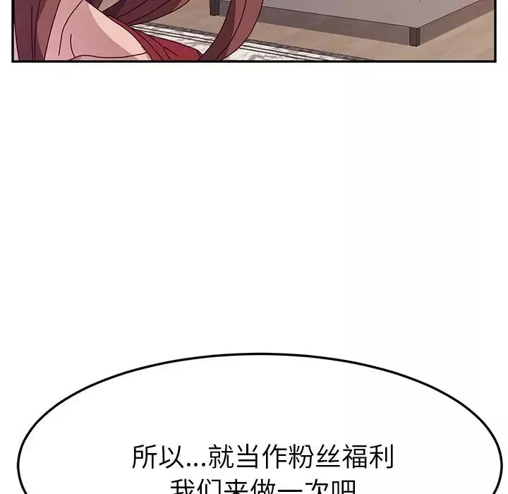 她們的惡作劇第13話