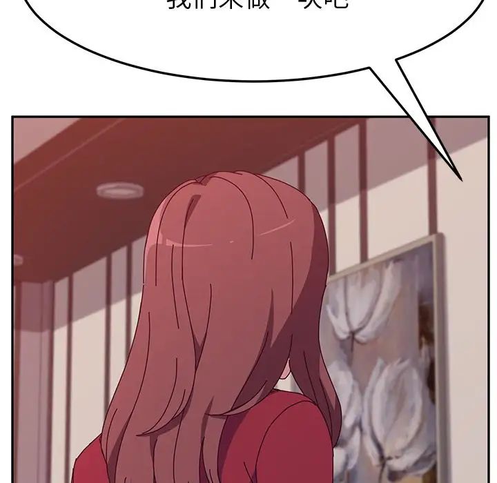 她们的恶作剧第13话