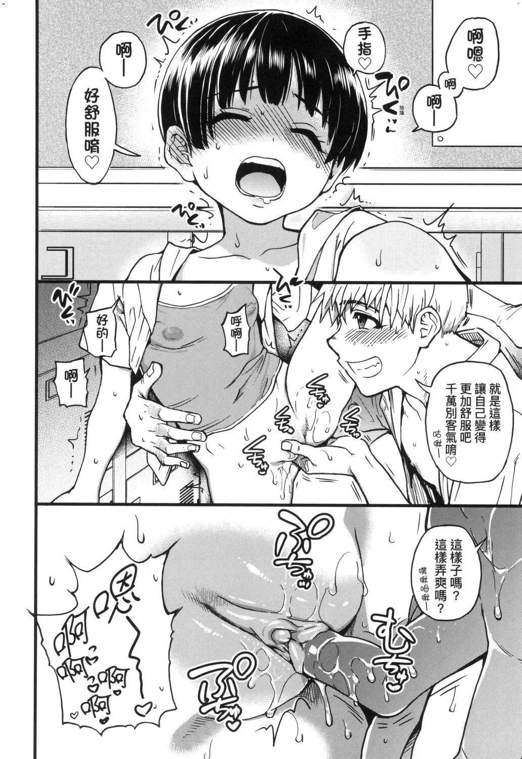 [师走の翁]仆の精液で本復快癒!!｜靠我的精液本復快癒!![eve修图拼接][无修正][DL版]-[师走の翁]仆の精液で本復快癒!!｜靠我的精液本復快癒!![eve修图拼接][无修正][DL版] - 图片 108
