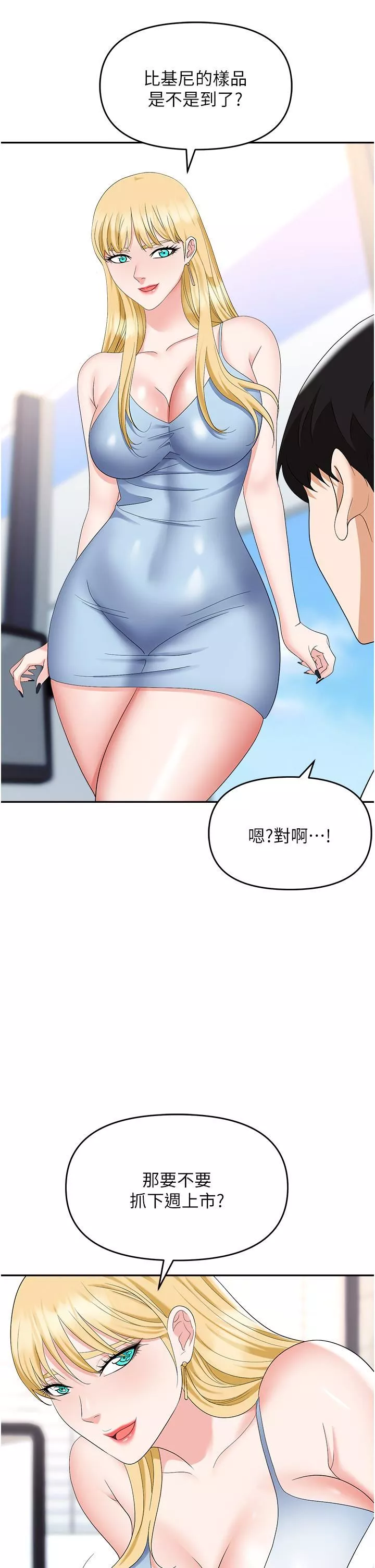 職場陷阱第44話-用精液灌滿前後兩個洞