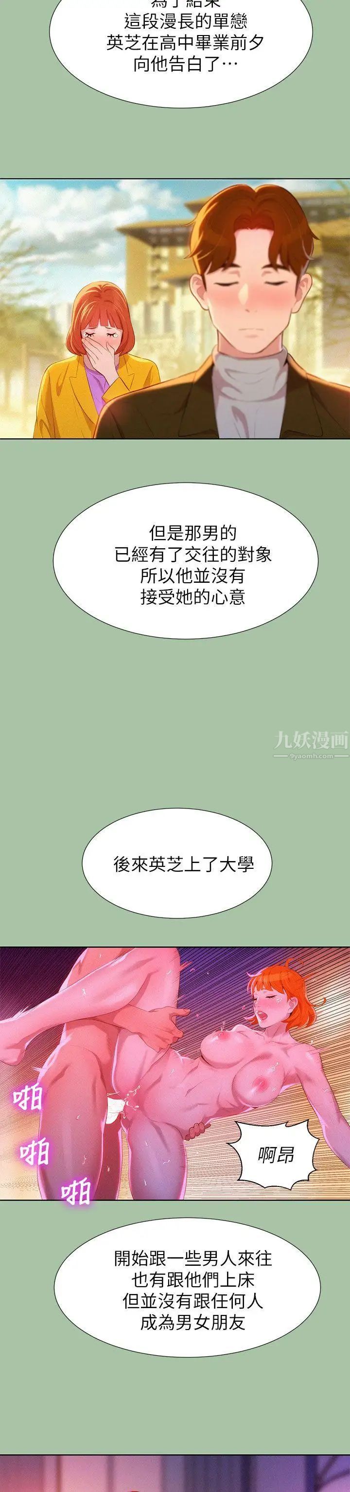 漂亮干姊姊第5话-魔法的钥匙