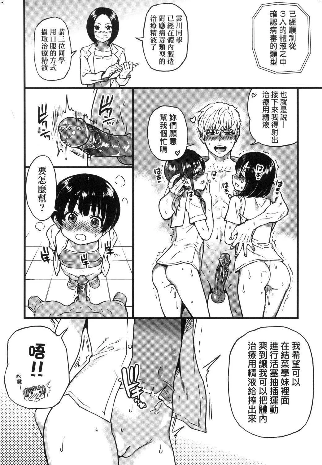 [师走の翁]仆の精液で本復快癒!!｜靠我的精液本復快癒!![eve修图拼接][无修正][DL版]-[师走の翁]仆の精液で本復快癒!!｜靠我的精液本復快癒!![eve修图拼接][无修正][DL版] - 图片 110