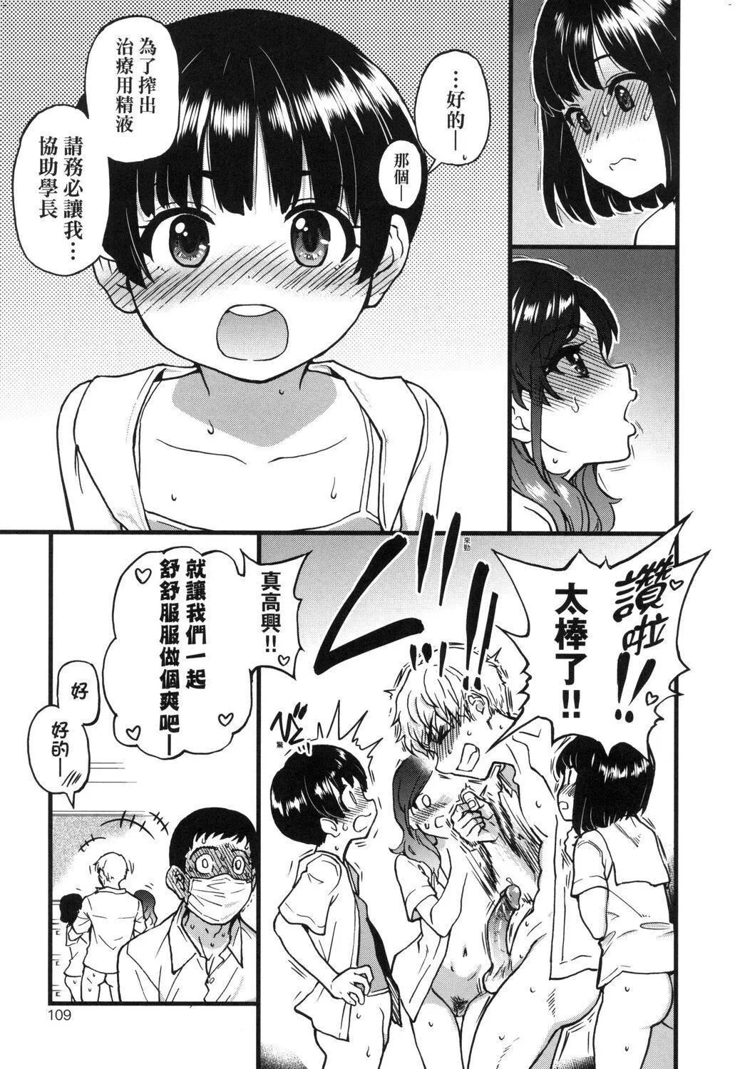 [師走の翁]仆の精液で本復快癒!!｜靠我的精液本復快癒!![eve修圖拼接][無修正][DL版][師走の翁]僕の精液で本復快癒!!｜靠我的精液本復快癒!![eve修圖拼接][無修正][DL版]