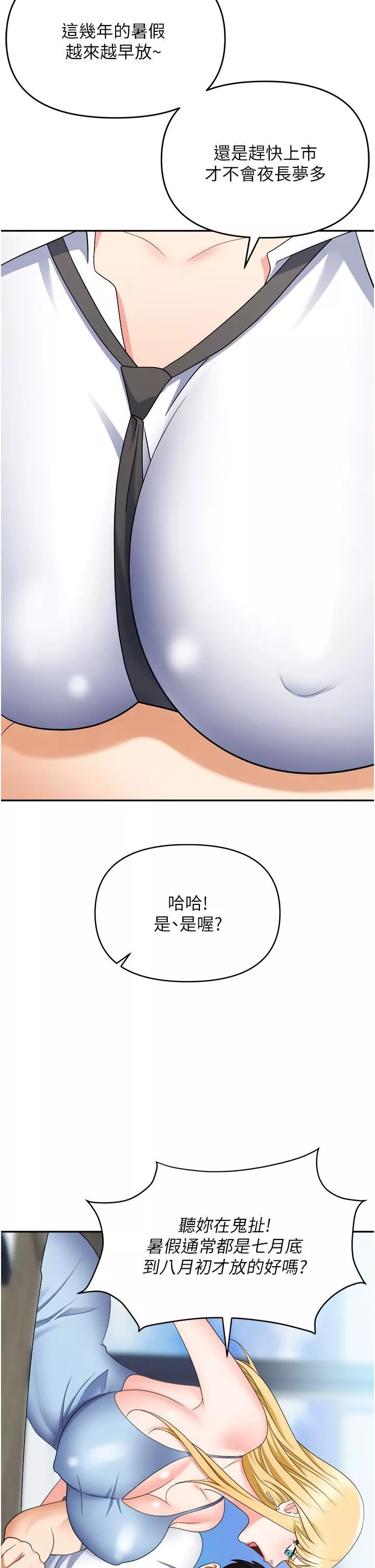 職場陷阱第44話-用精液灌滿前後兩個洞