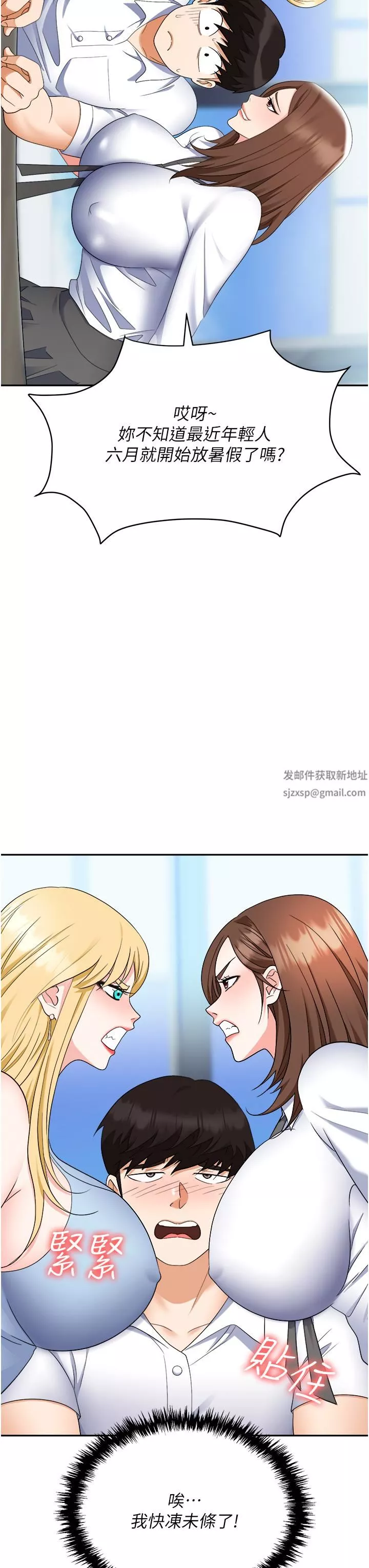 职场陷阱-第44话-用精液灌满前后两个洞 - 图片 49
