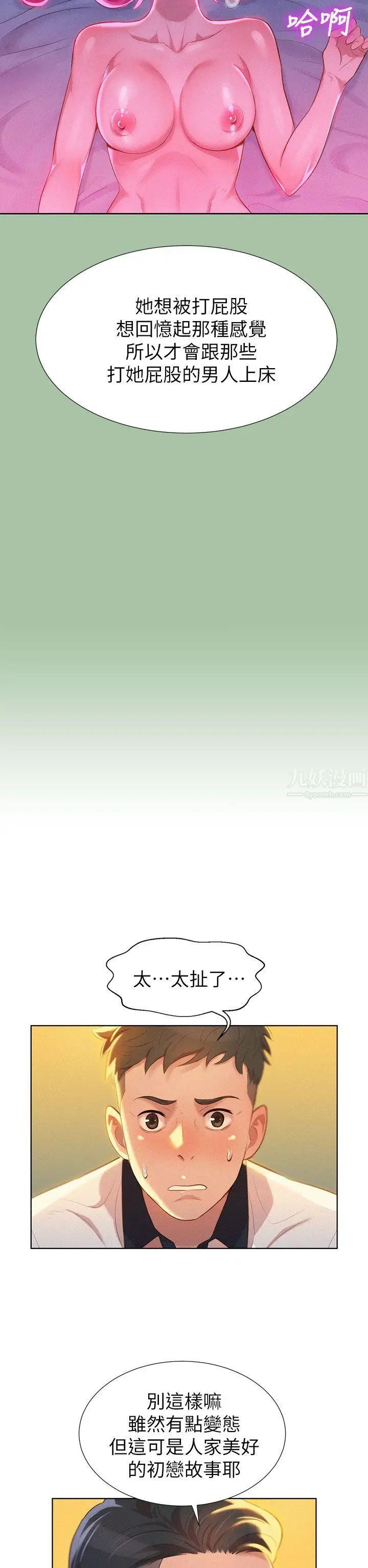 漂亮干姊姊第5话-魔法的钥匙