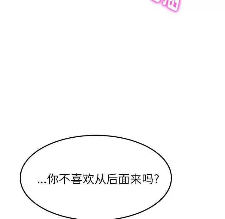 她们的恶作剧-第13话 - 图片 109