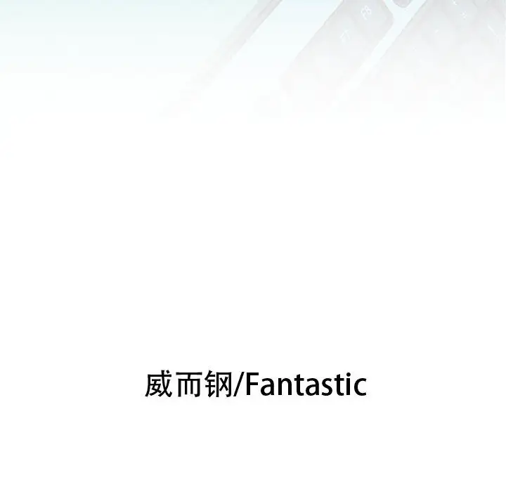 女职员们第1话