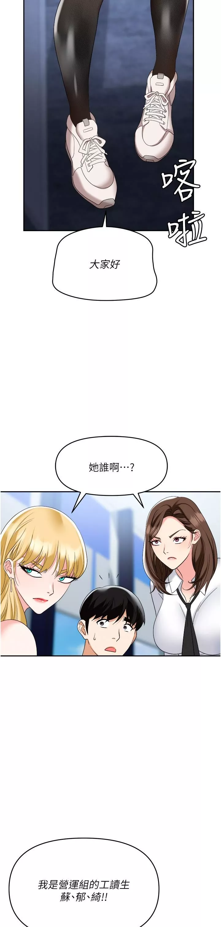 职场陷阱-第44话-用精液灌满前后两个洞 - 图片 52