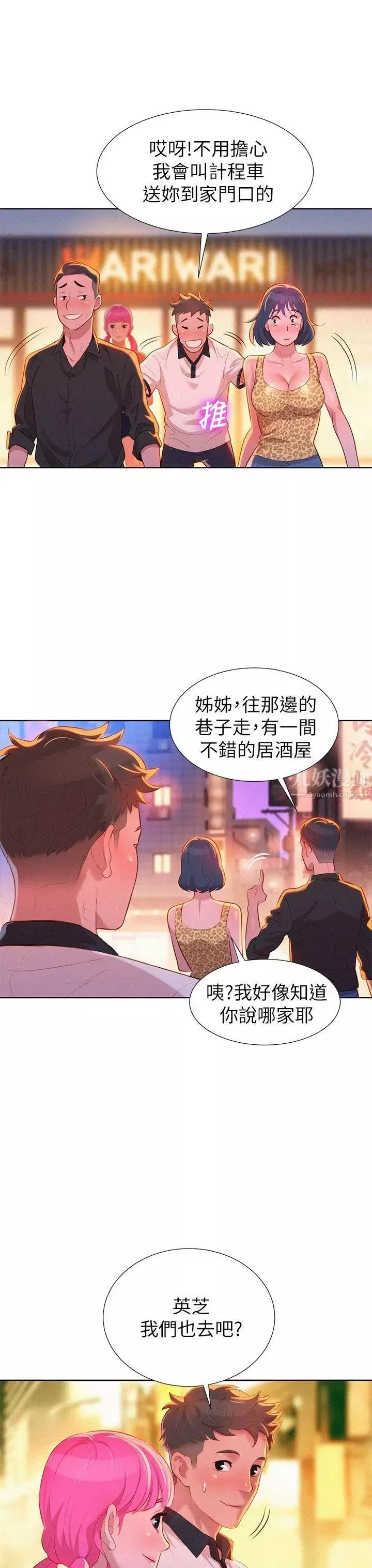 漂亮干姊姊-第5话-魔法的钥匙 - 图片 27