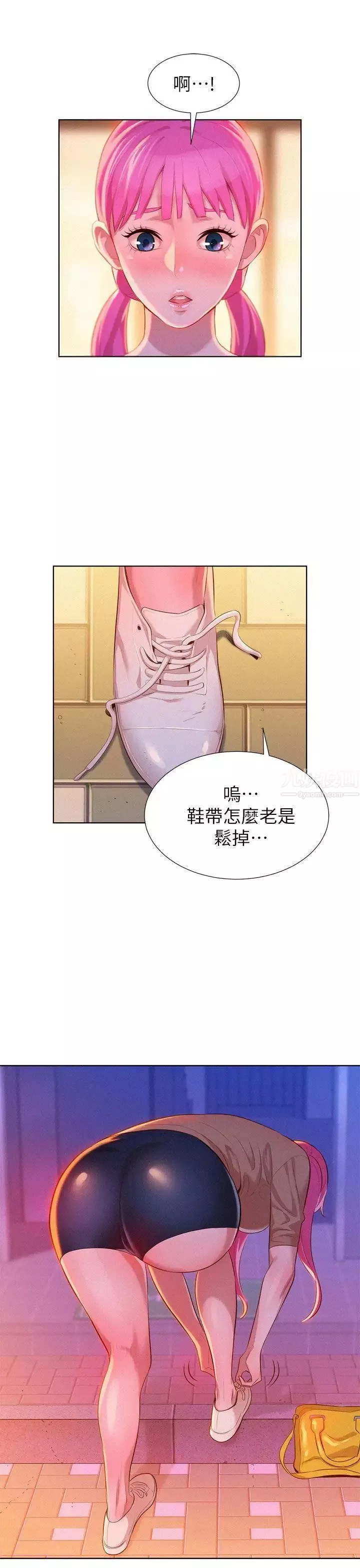 漂亮干姊姊-第5话-魔法的钥匙 - 图片 29