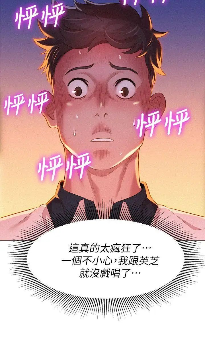 漂亮干姊姊第5话-魔法的钥匙