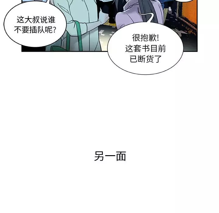 女职员们-第1话 - 图片 13