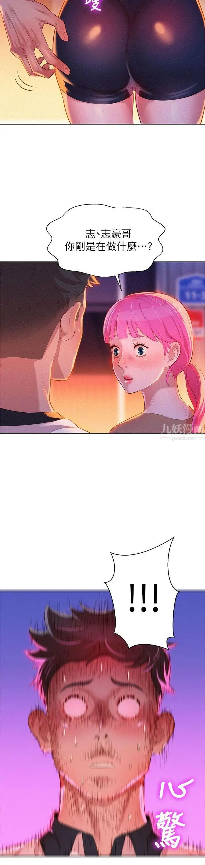 漂亮干姊姊第5话-魔法的钥匙