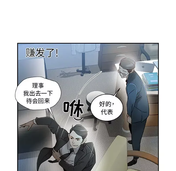 女职员们第1话