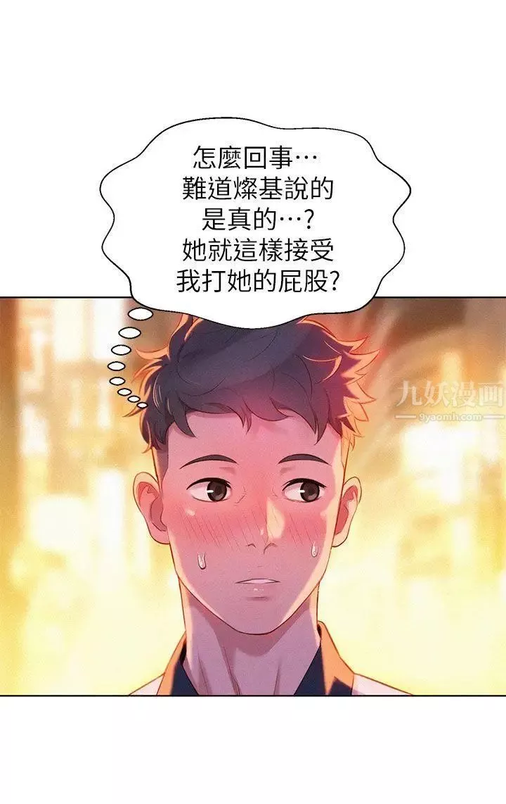 漂亮乾姊姊第6話-你好陰險哦!