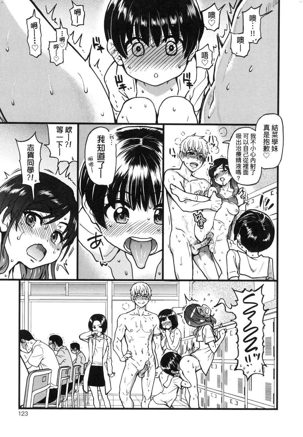 [師走の翁]仆の精液で本復快癒!!｜靠我的精液本復快癒!![eve修圖拼接][無修正][DL版][師走の翁]僕の精液で本復快癒!!｜靠我的精液本復快癒!![eve修圖拼接][無修正][DL版]