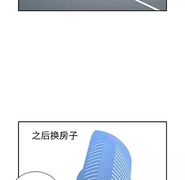 女职员们-第1话 - 图片 24