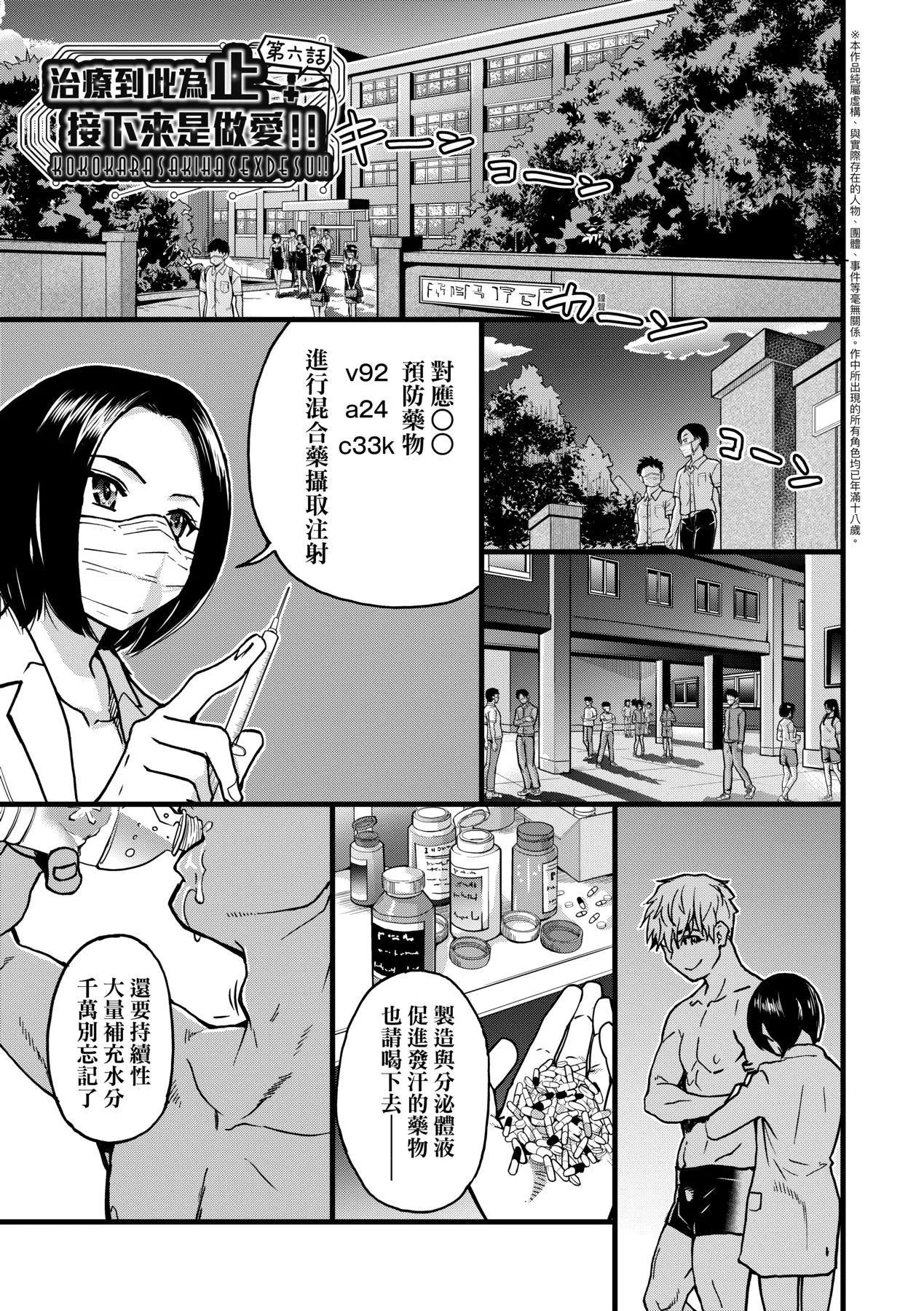 [师走の翁]仆の精液で本復快癒!!｜靠我的精液本復快癒!![eve修图拼接][无修正][DL版]-[师走の翁]仆の精液で本復快癒!!｜靠我的精液本復快癒!![eve修图拼接][无修正][DL版] - 图片 127