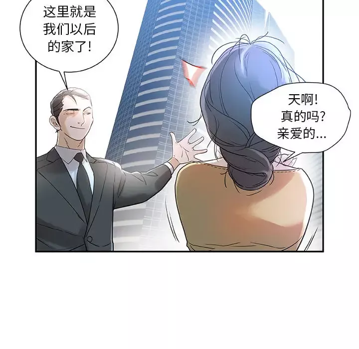 女职员们-第1话 - 图片 25