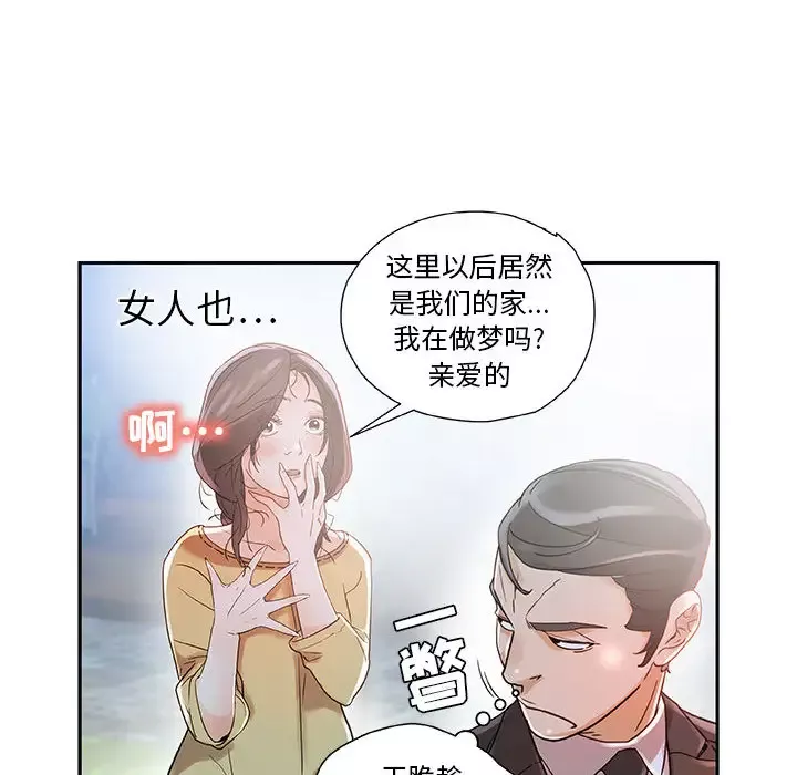 女职员们-第1话 - 图片 26