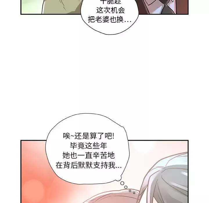 女职员们-第1话 - 图片 27