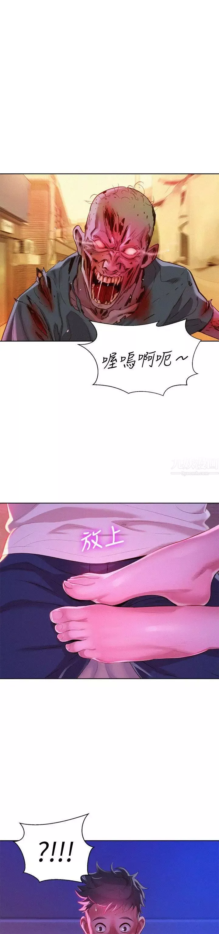 漂亮乾姊姊第6話-你好陰險哦!