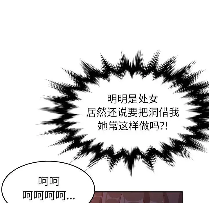 她们的恶作剧-第13话 - 图片 143