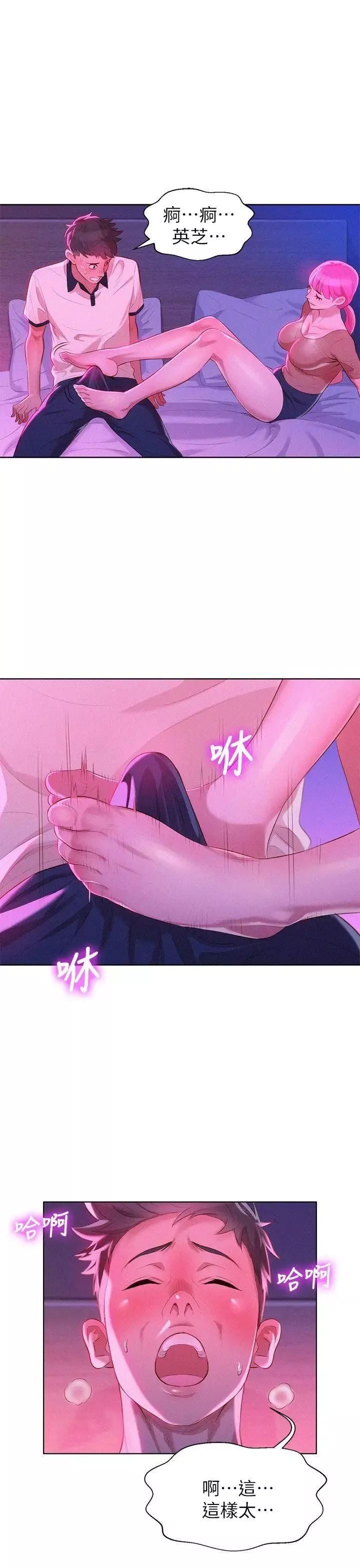 漂亮乾姊姊第6話-你好陰險哦!