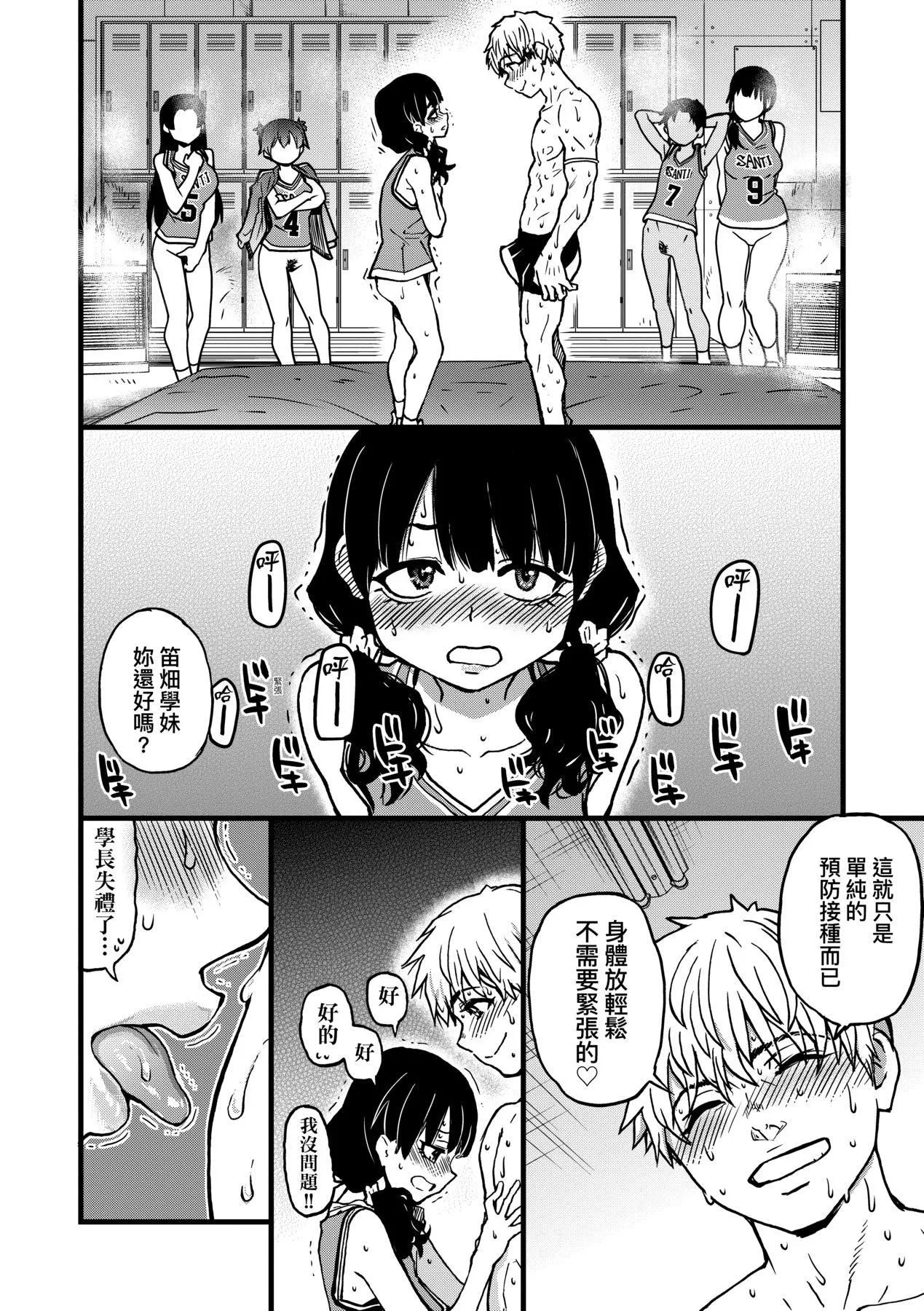 [师走の翁]仆の精液で本復快癒!!｜靠我的精液本復快癒!![eve修图拼接][无修正][DL版]-[师走の翁]仆の精液で本復快癒!!｜靠我的精液本復快癒!![eve修图拼接][无修正][DL版] - 图片 132