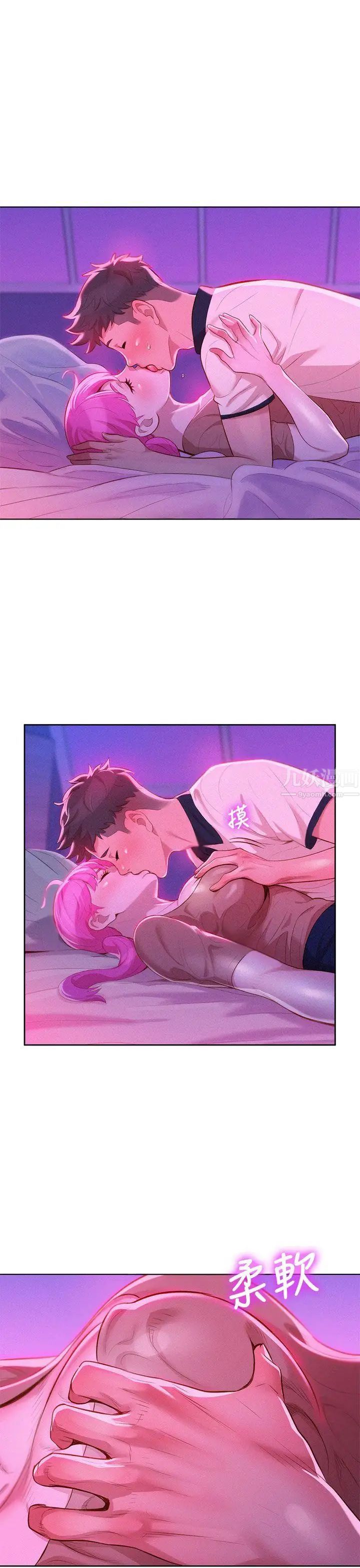 漂亮干姊姊第6话-你好阴险哦!