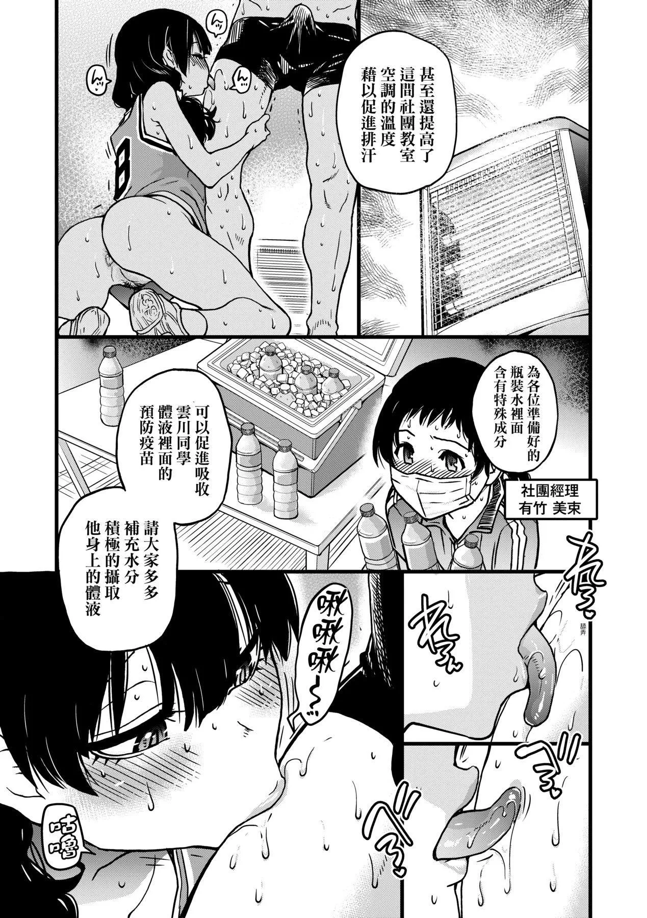 [师走の翁]仆の精液で本復快癒!!｜靠我的精液本復快癒!![eve修图拼接][无修正][DL版]-[师走の翁]仆の精液で本復快癒!!｜靠我的精液本復快癒!![eve修图拼接][无修正][DL版] - 图片 135