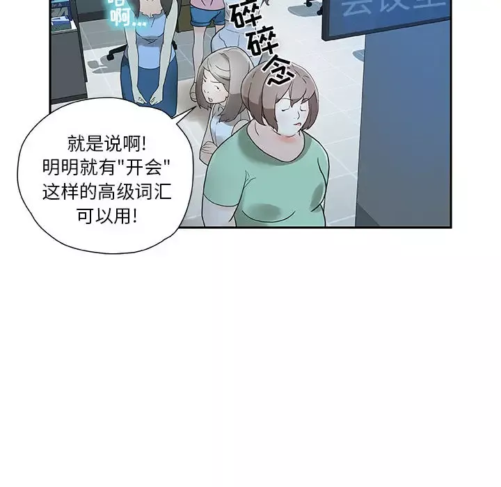 女职员们第1话