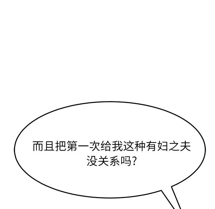 她們的惡作劇第13話