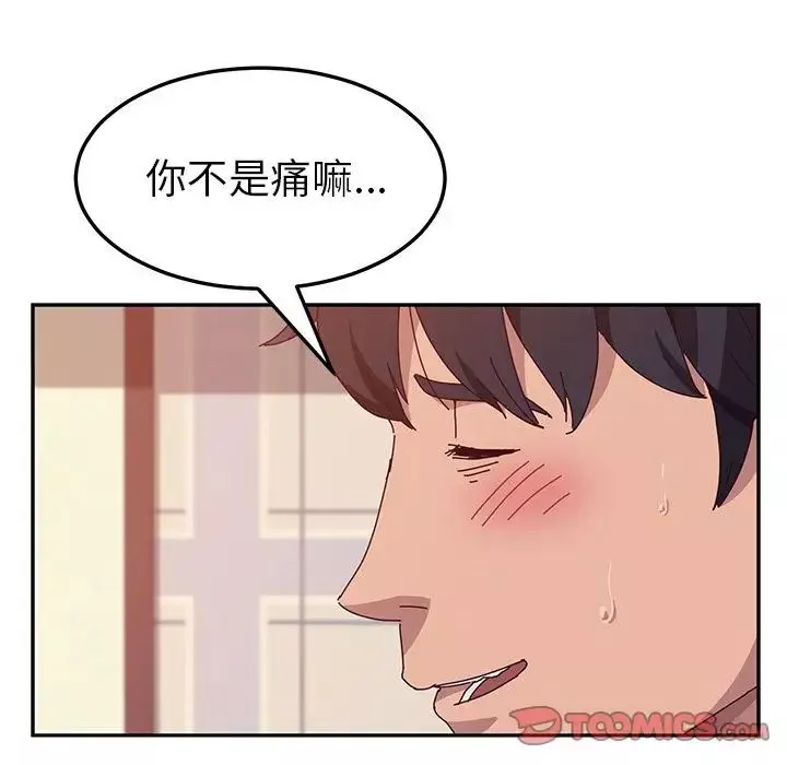 她們的惡作劇第13話