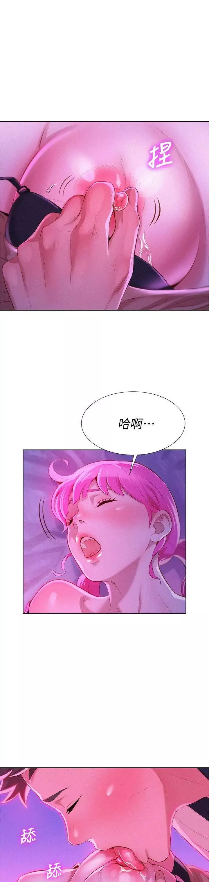 漂亮乾姊姊第6話-你好陰險哦!