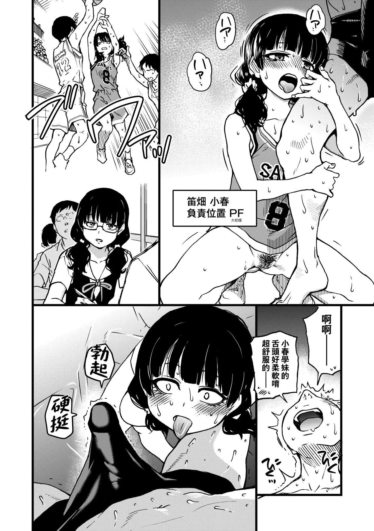 [師走の翁]仆の精液で本復快癒!!｜靠我的精液本復快癒!![eve修圖拼接][無修正][DL版][師走の翁]僕の精液で本復快癒!!｜靠我的精液本復快癒!![eve修圖拼接][無修正][DL版]