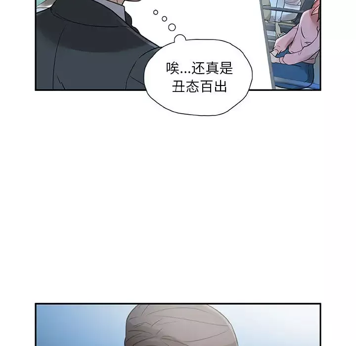 女职员们-第1话 - 图片 37