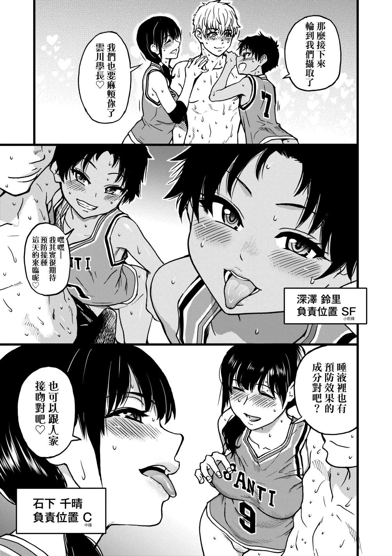 [師走の翁]仆の精液で本復快癒!!｜靠我的精液本復快癒!![eve修圖拼接][無修正][DL版][師走の翁]僕の精液で本復快癒!!｜靠我的精液本復快癒!![eve修圖拼接][無修正][DL版]