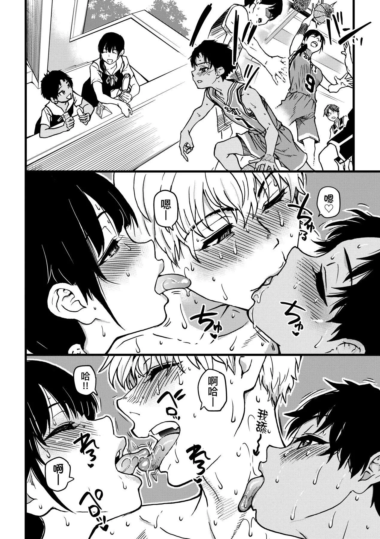 [师走の翁]仆の精液で本復快癒!!｜靠我的精液本復快癒!![eve修图拼接][无修正][DL版]-[师走の翁]仆の精液で本復快癒!!｜靠我的精液本復快癒!![eve修图拼接][无修正][DL版] - 图片 138