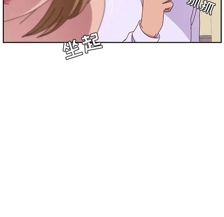 她們的惡作劇第13話