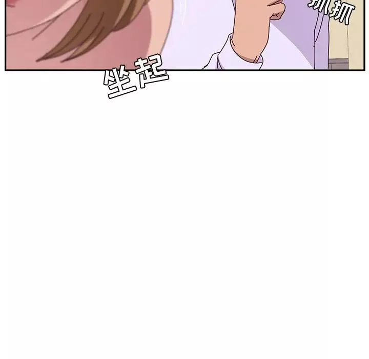 她們的惡作劇第13話