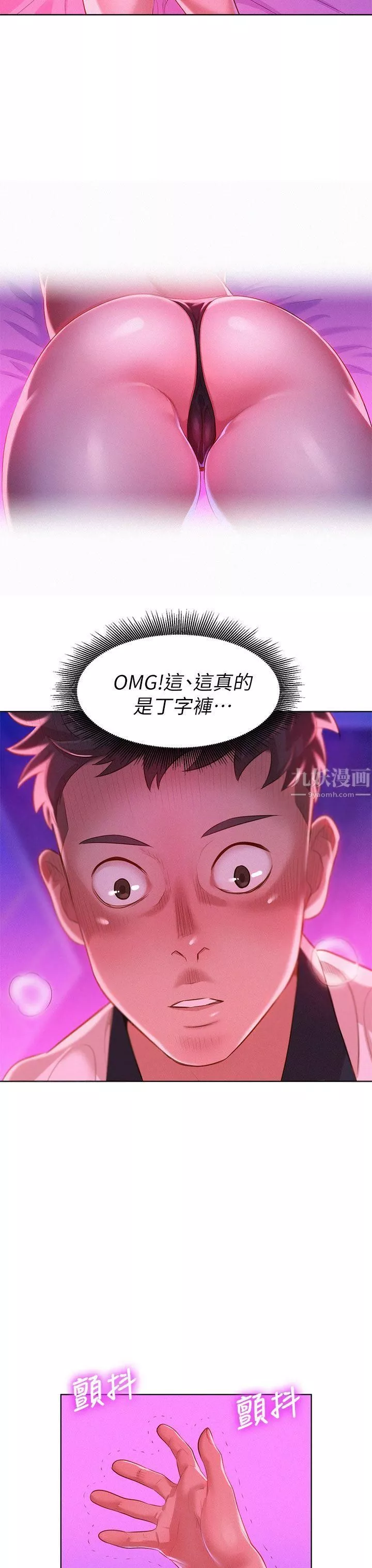 漂亮干姊姊-第7话-你还在等什么? - 图片 3