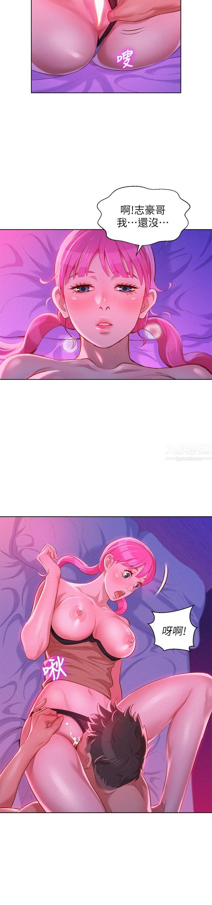 漂亮干姊姊第7话-你还在等什么?